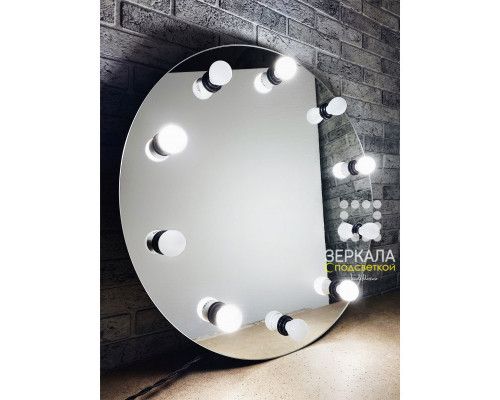 Круглое безрамное гримерное зеркало с подсветкой 70 см
